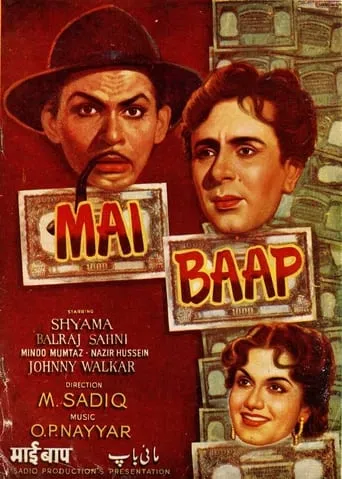 Mai Baap movie poster - Rated 6/10