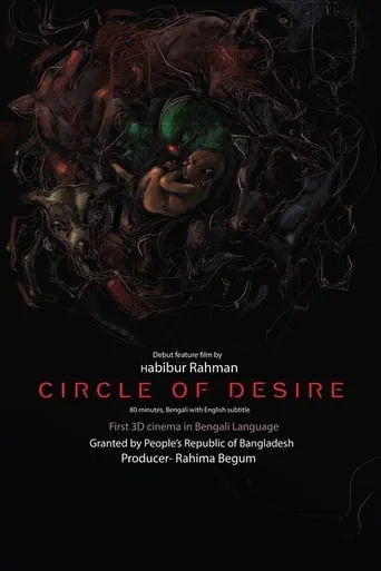 Circle of Desire movie poster - Entertainment content