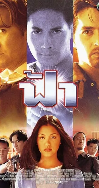 Fah movie poster - Entertainment content