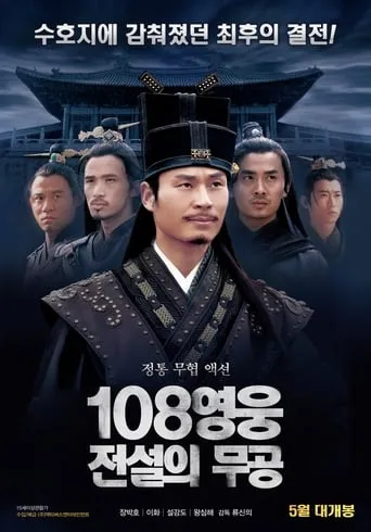 A Battle of Latent Blood movie poster - Entertainment content