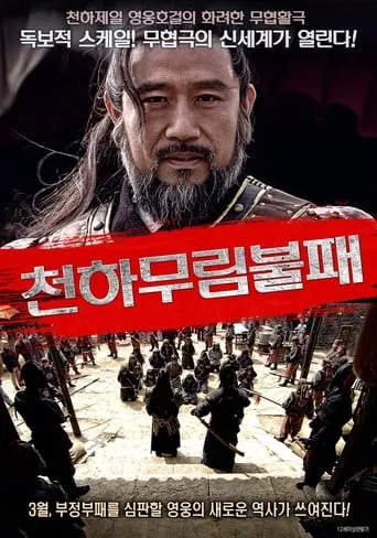 Yu Baosi movie poster - Entertainment content