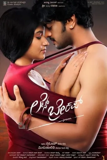 Let's Breakup movie poster - Entertainment content
