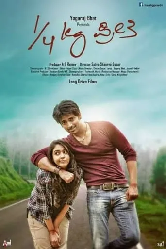 Kaal Kg Preethi movie poster - Rated 1/10