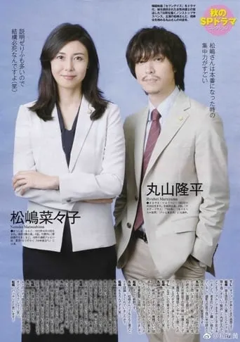 Yuukai Houtei: Seven Days movie poster - Rated 8/10