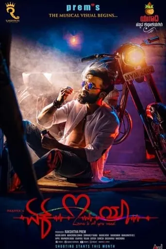 Ek Love Ya movie poster - Entertainment content