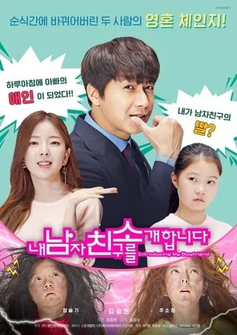 Introducing My Boyfriend movie poster - Rated 4/10