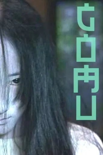Gomu movie poster - Entertainment content
