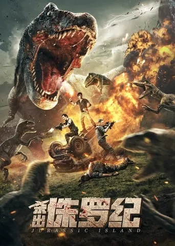 Jurassic Island movie poster - Rated 1/10