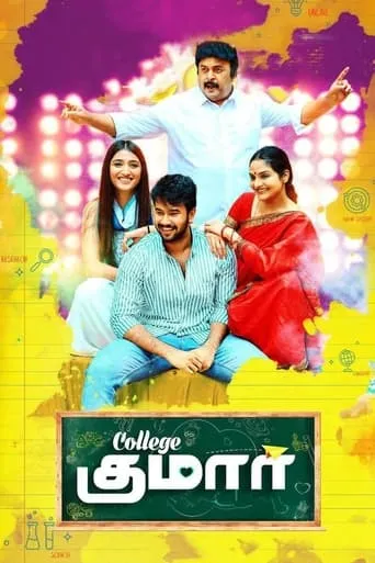 College Kumar movie poster - Entertainment content