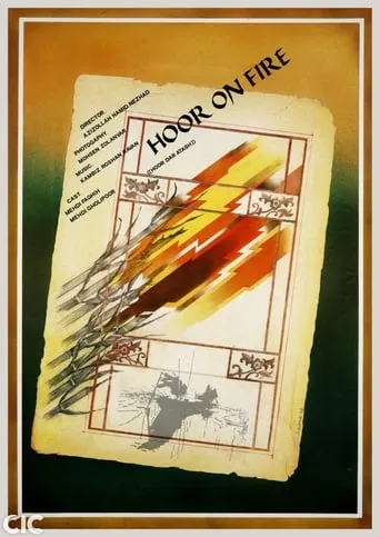 Hoor on Fire movie poster - Entertainment content