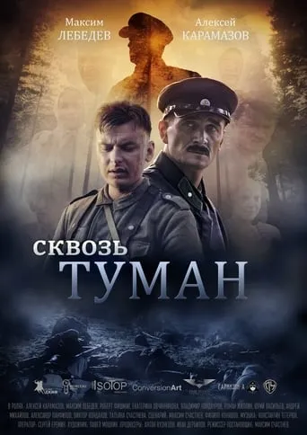 Through The Fog movie poster - Entertainment content