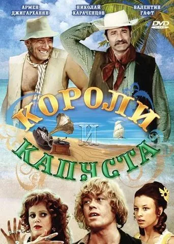 Cabbages and Kings movie poster - Rated 4.3/10