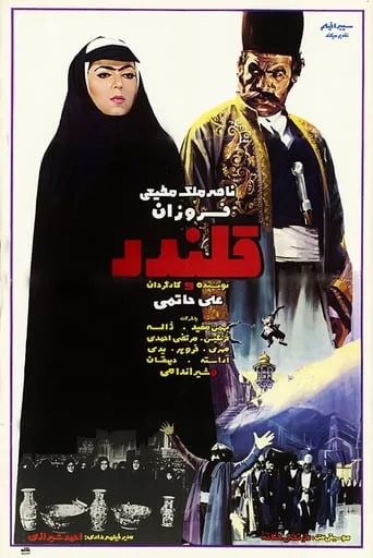Ghalandar movie poster - Rated 6/10