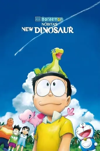 Doraemon: Nobita's New Dinosaur movie poster - Rated 7.5/10