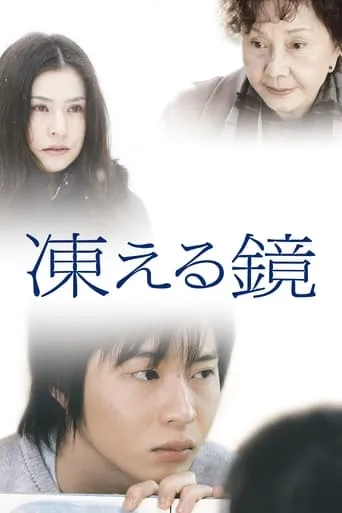 Frost movie poster - Rated 7.5/10
