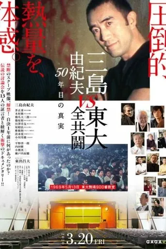 Mishima: The Last Debate movie poster - Rated 7.3/10