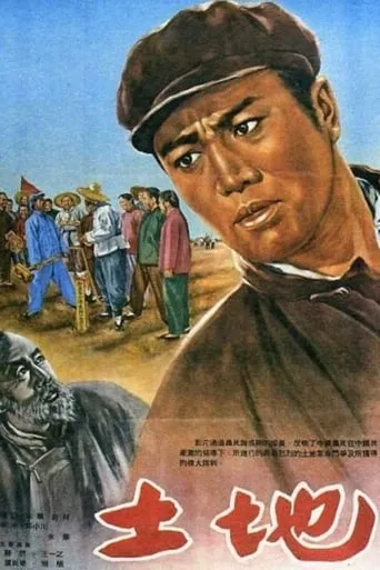 Land movie poster - Entertainment content
