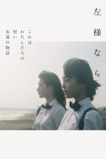 Sayounara TV series poster - Rated 6.667/10