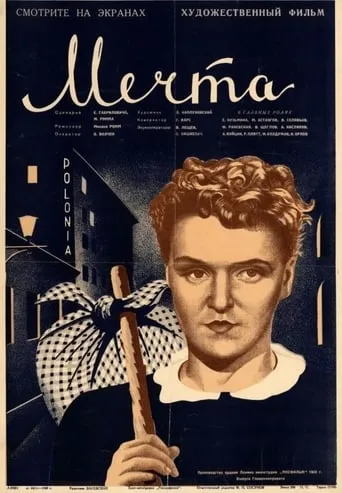 Dream movie poster - Rated 5.1/10