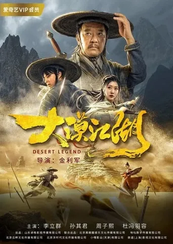 Desert Legend movie poster - Entertainment content