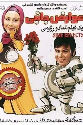 Side Effects movie poster - Entertainment content