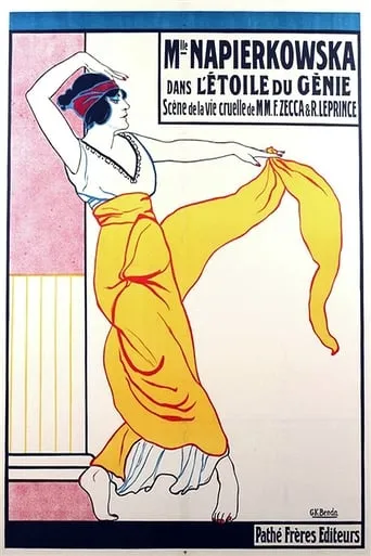 L'étoile du génie movie poster - Entertainment content