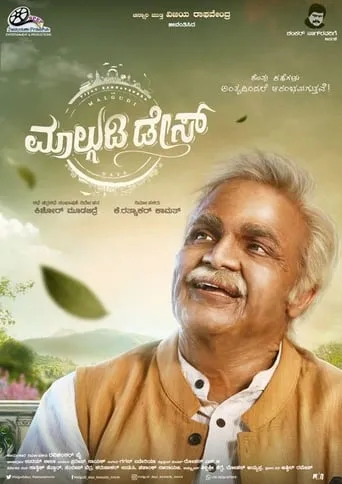 Malgudi Days movie poster - Rated 2/10