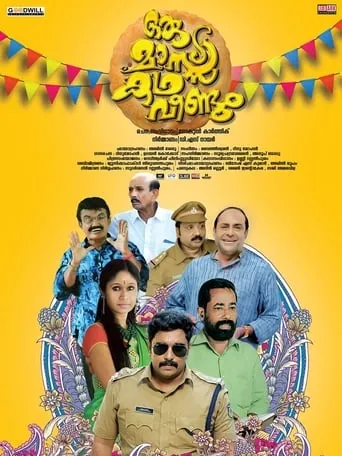 Oru Mass Kadha Veendum movie poster - Entertainment content