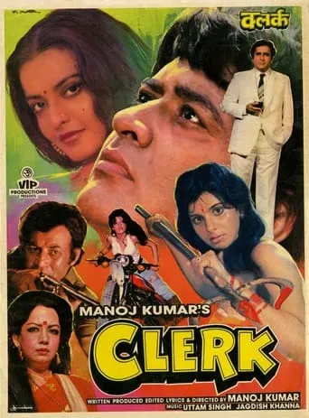 Clerk movie poster - Rated 1.7/10