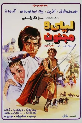 Leyli and Majnoon movie poster - Rated 2/10