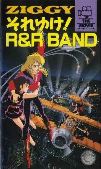 Ziggy: Soreyuke! R&R Band movie poster - Rated 8.1/10