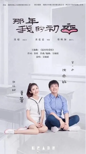 Puppy Love movie poster - Entertainment content
