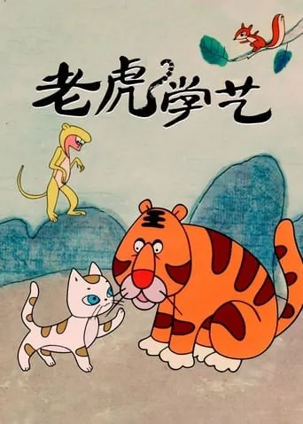 Tiger Learn Skills movie poster - Rated 8.5/10