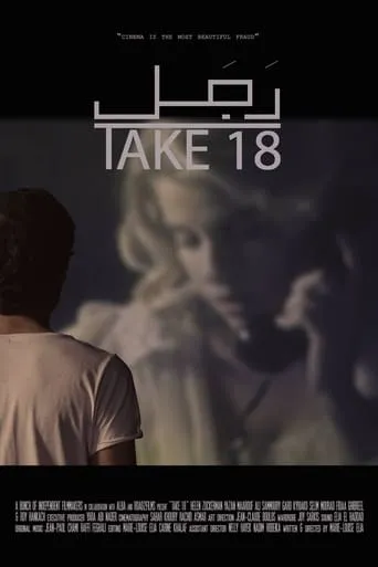 Take 18 movie poster - Entertainment content