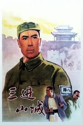 Express Train movie poster - Rated 5.7/10