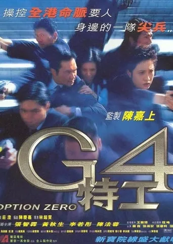 Option Zero TV series poster - Rated 5.3/10