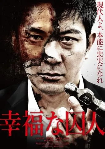 The Happy Prisoner movie poster - Rated 6/10
