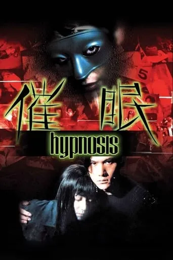 Hypnosis movie poster - Rated 6.3/10