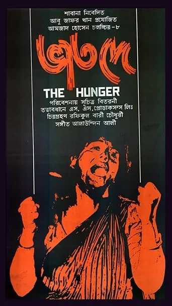 Bhat Dey movie poster - Rated 5.5/10