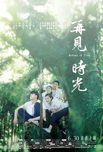 Echoes of Time movie poster - Entertainment content