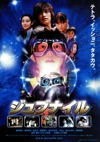 Juvenile movie poster - Rated 6.8/10