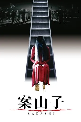 Kakashi movie poster - Rated 5.4/10
