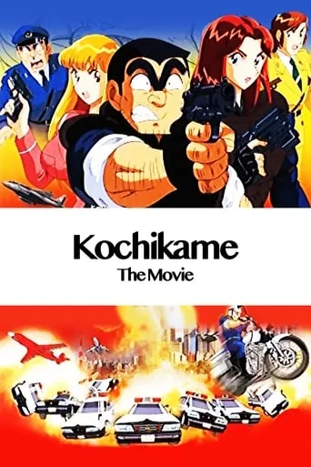 KochiKame: The Movie movie poster - Rated 6.5/10