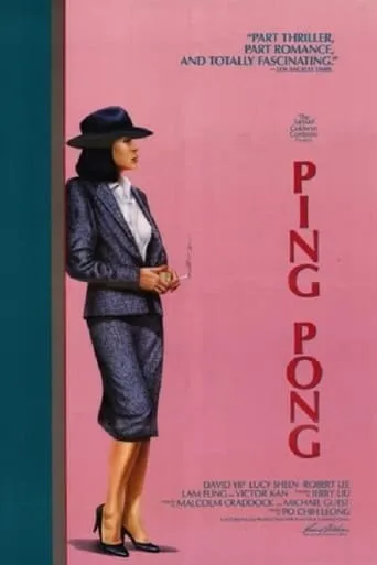 Ping Pong movie poster - Rated 4/10