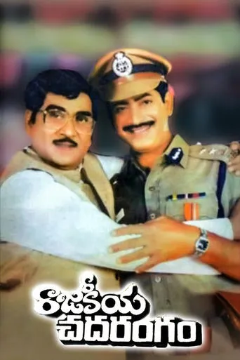 Rajakiya Chadurangam movie poster - Entertainment content