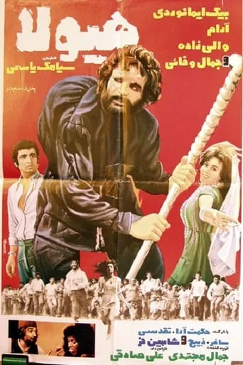 Monster movie poster - Entertainment content