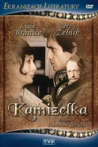Kamizelka movie poster - Entertainment content