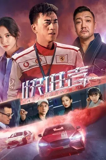 Fast Forward movie poster - Entertainment content