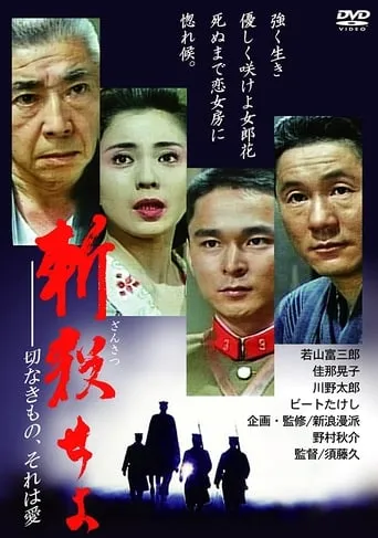 KILL THEM ALL movie poster - Entertainment content
