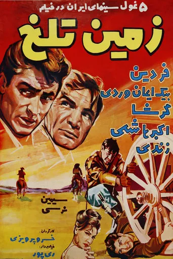 The Bitter Land movie poster - Entertainment content